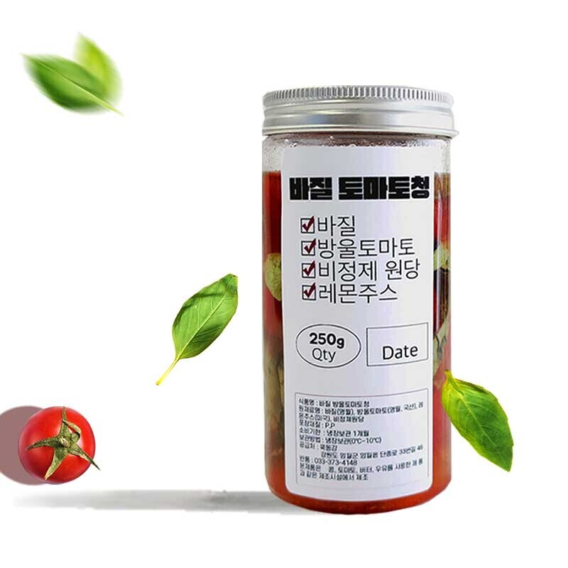 영월몰,바질 방울토마토청